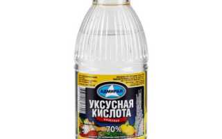 Использование уксусов при терапии микоза ногтей