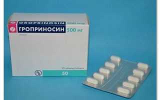 Гроприносин при вирусной инфекции у ребёнка — обзор