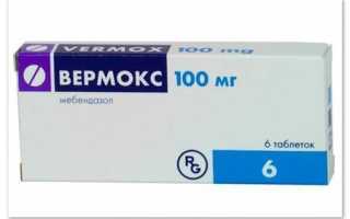 Вермокс от паразитов — как быстро вылечить ребёнка от гельминтоза?