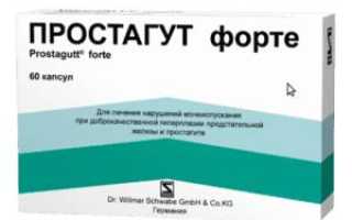 Простагут форте