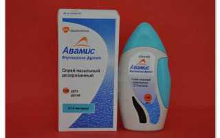 Спрей Авамис для детей — чтобы нос дышал свободно