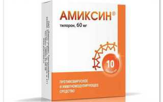 Амиксин для детей — мягкая защита во время эпидемий