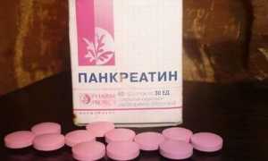 Помогает ли панкреатин от поноса?