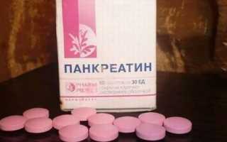 Помогает ли панкреатин от поноса?