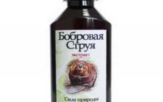 Бобровая струя при простатите