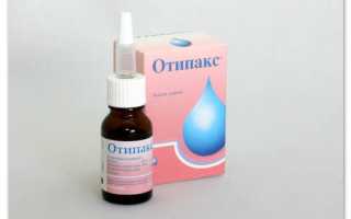 Обзор: лечение отита у детей ушными каплями Отипакс