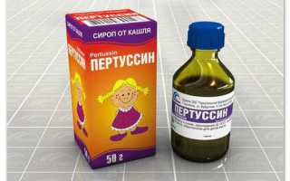 Применение сиропа Пертуссин для лечения кашля у детей