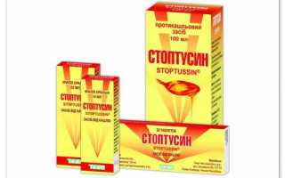 Капли и сироп Стоптуссин — обзор препаратов, особенности применения для лечения кашля у детей
