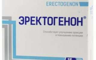 Эректогенон