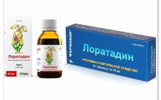 Лоратадин. Применение при аллергии у детей