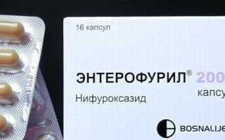 Энтерофурил при различных заболеваниях ЖКТ: рекомендации врачей