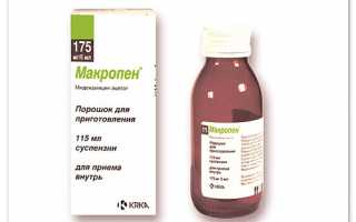 Суспензия Макропен для лечения распространённых инфекций у детей