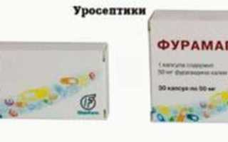 Что лучше Фурагин или Фурамаг