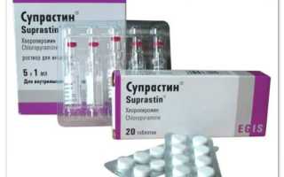 Супрастин для ребёнка — информация для мамы