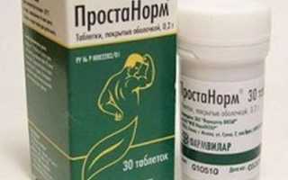 Простанорм