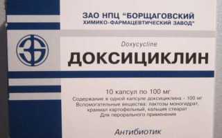 Доксициклин для лечения акне