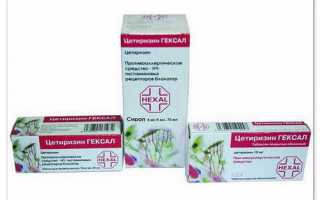 Обзор: Цетиризин для детей при аллергии