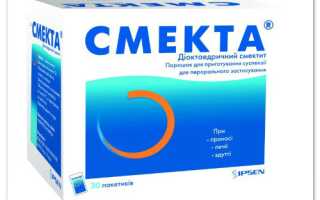 Смекта для ребёнка при поносе, коликах и дисбактериозе
