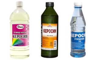 Использование керосина в народной медицине