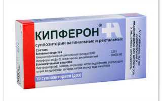 Свечи Кипферон детям — то, что доктор прописал