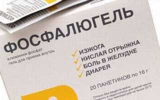 Перечень аналогов Фосфалюгеля: список более дешёвых дженериков