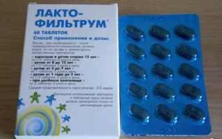 Лактофильтрум надежное средство от прыщей