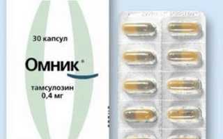 Инструкция по применению Омник