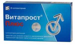 Витапрост плюс