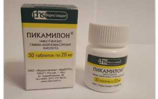 Пикамилон — правильное развитие вашего ребёнка: обзор