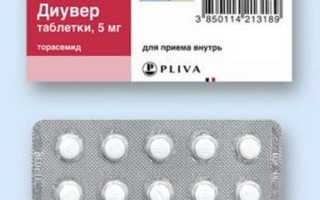 Мочегонные таблетки Диувер
