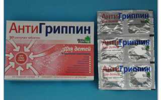 Обзор: детский Антигриппин поможет переболеть без симптомов?