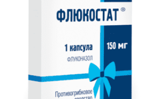 Чем отличается Флюкостат от Флуконазола