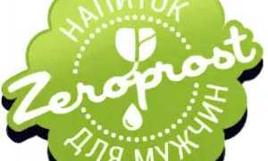 Zeroprost напиток от простатита