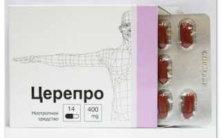 Церепро — защитим и поддержим мозг ребёнка
