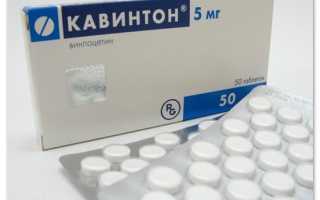 Особенности применения препарата Кавинтон в детском возрасте: когда мозгу нужна помощь
