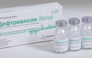 Цефтриаксон