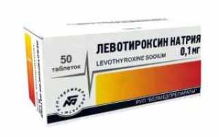 При каких заболеваниях применяется Левотироксин
