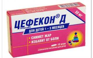 Детские свечи Цефекон — безопасно сбиваем температуру ребёнку