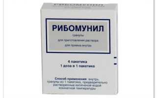 Рибомунил детям: разбираемся вместе, повышаем иммунитет