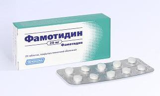 Фамотидин