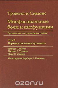 Купить книгу.