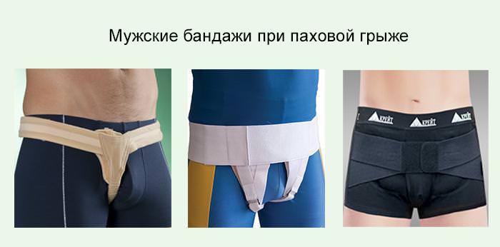 мужские паховые бандажи
