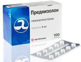 Преднизолон в голубой упаковке