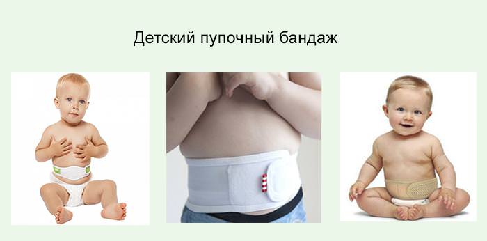 детские пупочные бандажи