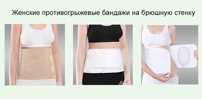 женские варианты бандажей