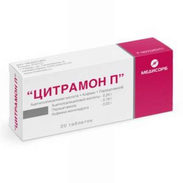 Препарат Цитрамон