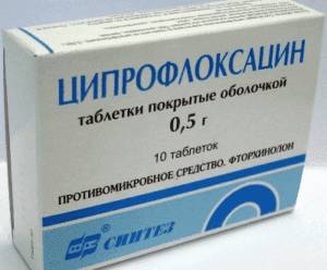 ципрофлоксацин