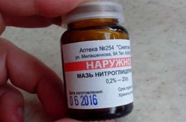 Нитромазь