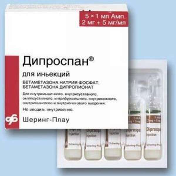 Дипроспан