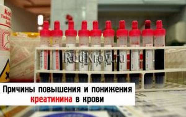 Повышенный креатинин